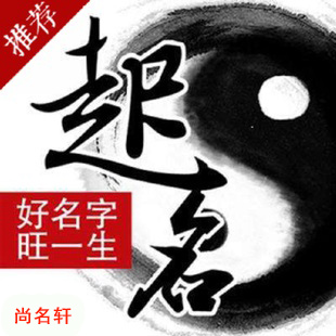 平桥宝宝起名