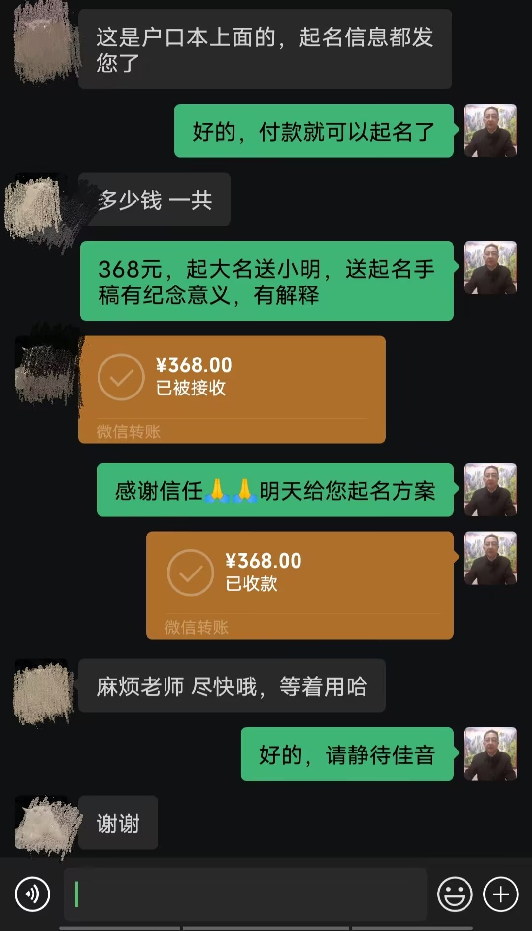 平桥起名案例，感谢支持